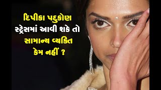 માનસિક રોગીને ગાંડો ગણાય ?