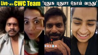 ????Video: LIVE-வில் Cooku With Comali Team - ‘புதுசு புதுசா கண் நோய் வருது’ Manimegalai Shock | Pugazh