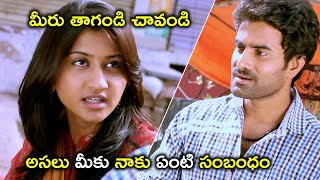 మీకు నాకు ఏంటి సంబంధం | Latest Telugu Movie Scenes | Raja | Varsha