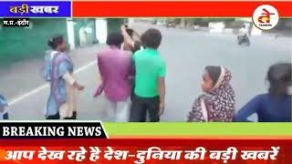 इंदौर में छेड़छाड़ का आरोप लगा कर महिलाओं ने युवक की सरेराह की चप्पलों से पिटाई Video Viral