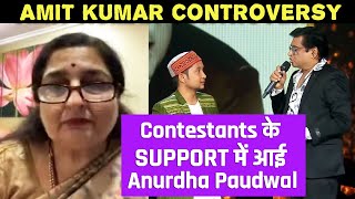 Amit Kumar Controversy Ke Baad, Contestants Ke Support Me Aayi Anuradha Paudwal | Indian Idol 12