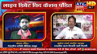 Live Debate with Keshav Pandit @ ATV News Channel