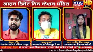 Live Debate with Keshav Pandit @ATV News Channel