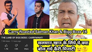 सलमान खान के लिये ये क्या बोल गये कैरी मिनाटी?CarryMinati Roasted SalmanKhan In A Bad Way,SuryaReact