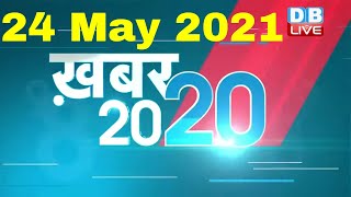 mid day news today | अब तक की बड़ी ख़बरे | Top 20 News | Breaking News | Latest news in hindi ​​​