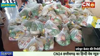 CN24 - पूर्व प्रधानमंत्री राजीव गांधी की पुण्यतिथि के अवसर पर शिवरीनारायण में लोगों को किया गया..
