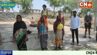 CN24 - बिलाईगढ़ के नाला में पचरी निर्माण नहीं होने की वजह से ग्रामीणों को निस्तारी करने में होती है.