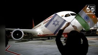 Air India lands in Israel using Saudi airspace