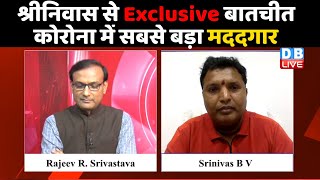 Dblive news point : Youth Congress के srinivas b v का Interview | Baba Ramdev | rajiv ji |#DBLIVE