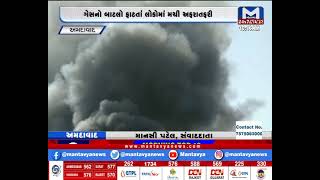 Ahmedabad: વેજલપુરમાં ગેસનો બાટલો ફાટ્યો | Gas cylinder | Explosion