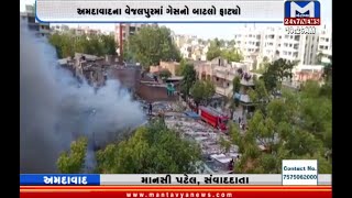 Ahmedabad:વેજલપુરમાં ગેસનો બાટલો ફાટ્યો, ફાયરબ્રિગેડ અને પોલીસ પહોંચી ઘટનાસ્થળે