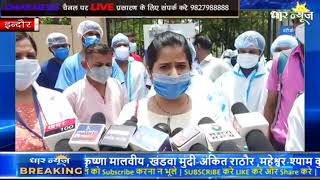 इंदौर स्वास्थ्य विभाग में अलग-अलग कर्मचारी  नर्सिंग स्टाफ ने संयुक्त हड़ताल की