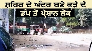 Sardulgarh में बने कूड़े के Dump से परेशान लोग