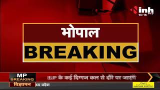 Madhya Pradesh News || CM Shivraj Singh Chouhan ने की इंदौर प्रशासन की तारीफ
