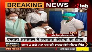 Madhya Pradesh News || Corona Virus Vaccination, Former Minister Tulsi Silawat ने लगवाई वैक्सीन