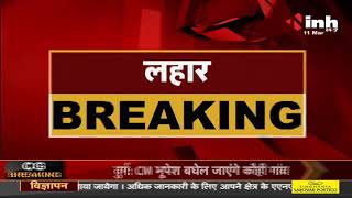 Madhya Pradesh News || CM Shivraj Singh Chouhan का एक दिवसीय लहार दौरा