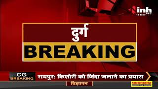 Chhattisgarh News || CM Bhupesh Baghel जाएंगे ग्राम कौही, शिव मंदिर में करेंगे रुद्राभिषेक