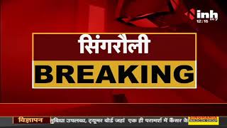 Madhya Pradesh News ||  NCL HEMM भर्ती परीक्षा मामला, संदेह के घेरे में NCL की जांच