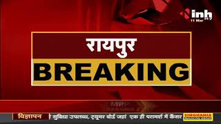 Chhattisgarh News || Food Minister Amarjeet Bhagat की अध्यक्षता में बैठक खत्म