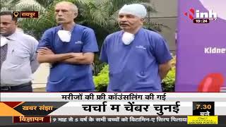 Chhattisgarh News || Ramkrishna CARE Hospitals में नई शुरुआत