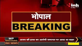 Madhya Pradesh News || CM Shivraj Singh Chouhan देंगे बड़ी सौगात