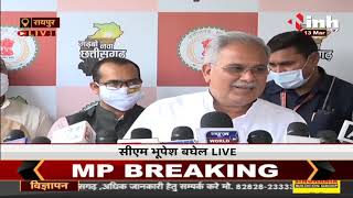Chhattisgarh News || Chief Minister Bhupesh Baghel ने मीडिया से की बातचीत