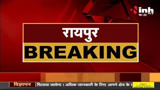 Chhattisgarh News || भाजपा प्रदेश पदाधिकारियों की बैठक खत्म
