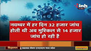 Madhya Pradesh News || Corona Virus Outbreak, मध्यप्रदेश के 10 जिलों में सबसे ज्यादा मरीज