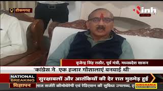 Madhya Pradesh News || पूर्व मंत्री बृजेंद्र सिंह राठौर का आरोप