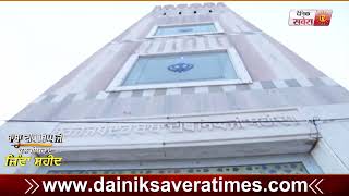 Dainik savera Live Tv दिन की हर बड़ी खबरें