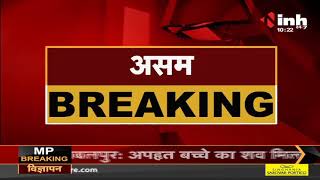 Assam Election 2021 || MP CM Shivraj Singh Chouhan आज असम दौरे पर, 3 चुनावी सभाओं को करेंगे संबोधित