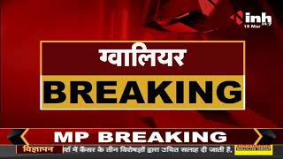 Madhya Pradesh News || Gwalior में सड़क हादसा, 2 छात्रों की मौत