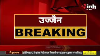 Madhya Pradesh News || Ujjain में बजरंग दल की गुंडागर्दी का Video Viral