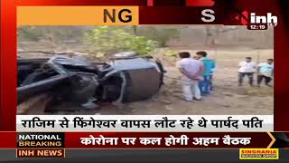 Chhattisgarh News || Gariaband, फिंगेश्वर में सड़क हादसा पेड़ से टकराया तेज रफ्तार वाहन