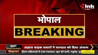 Madhya Pradesh News || Home Minister Narottam Mishra बोले - Congress में गोडसे बड़े होते जा रहे हैं