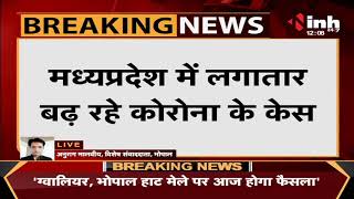 Madhya Pradesh News || Chief Minister Shivraj Singh Chouhan का बयान