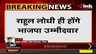 Madhya Pradesh News || Damoh By-Election, Minister Bhupendra Singh का बयान