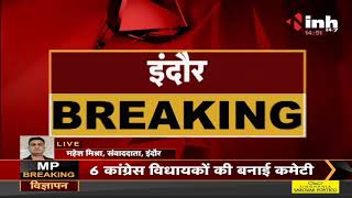 Madhya Pradesh News || Indore, भूमाफिया केशव नाचानी गिरफ्तार
