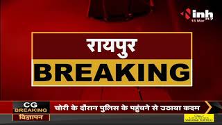 Chhattisgarh News || चैंबर चुनाव मतदान के लिए अंतिम 3 दिन