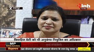 Madhya Pradesh News || अनुकंपा नियुक्ति को लेकर हाईकोर्ट का बड़ा आदेश