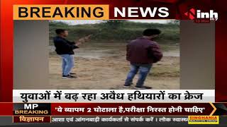 Madhya Pradesh News || Gwalior, नाबालिग का फायरिंग करते Video Viral