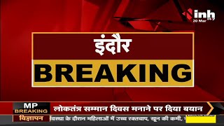 Madhya Pradesh News || केमिकल से भरा वाहन पलटा