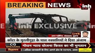 Chhattisgarh News || Sukma में नक्सलियों ने JCB मशीन में की आगजनी