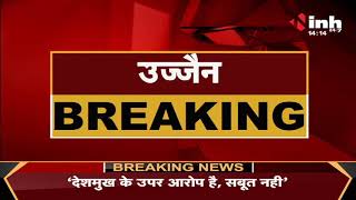 Madhya Pradesh News || Ujjain, कपड़े के गोदाम में लगी आग