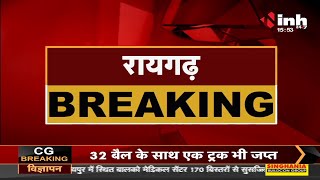 Chhattisgarh News || स्लैब ढलाई के दौरान हादसा, चार मजदूर घायल
