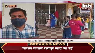 Chhattisgarh News || Raigarh में कोविशिल्ड की वैक्सीन का स्टॉक खत्म