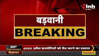 Madhya Pradesh News || Barwani, युवक ने की आत्महत्या कारण अज्ञात