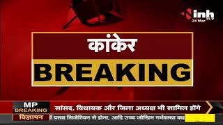 Chhattisgarh News || Narayanpur Naxal Attack, आज पहुंचेंगे शहीद जवानों के पार्थिव शरीर