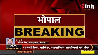 Madhya Pradesh News || Damoh By Election, PCC Chief Kamal Nath का दमोह दौरा आज