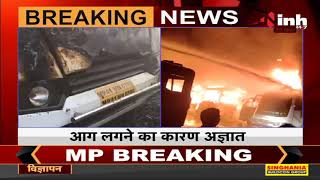 Madhya Pradesh News || Damoh, बस स्टैंड में खड़ी बसों में लगी भीषण आग